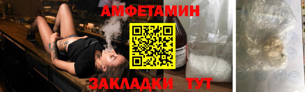 АМФЕТАМИН Розовый Унеча