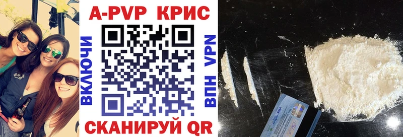Alpha PVP крисы CK  Унеча 