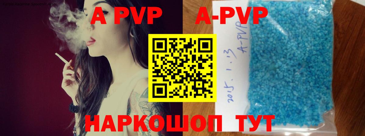 А ПВП VHQ  Альфа ПВП  Унеча  Вход с VPN  A PVP VHQ  APVP СК КРИС 