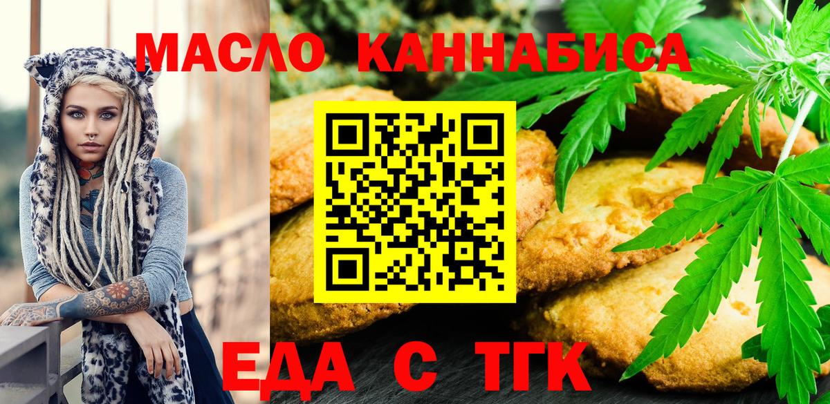 Canna-Cookies конопля Унеча