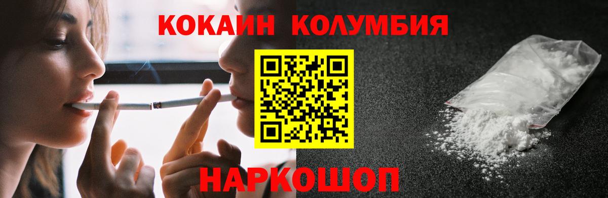 Унеча  Кокаин Перу  Кокаин  Вход с VPN  Cocaine Fish Scale 