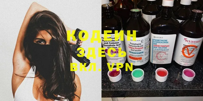 hydra как войти  Унеча  Codein Purple Drank 