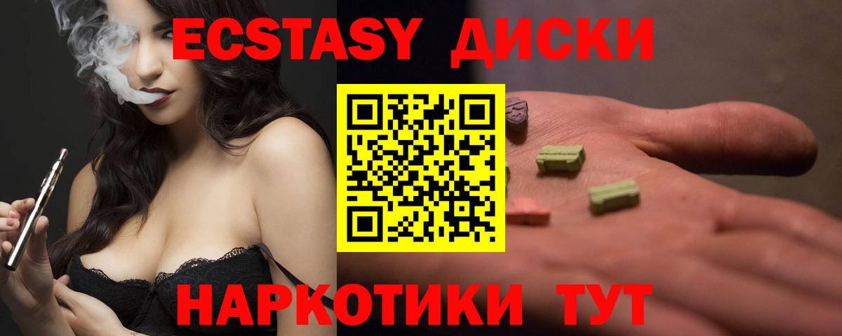 Унеча  ЭКСТАЗИ TESLA  Экстази бентли  Вход с VPN 