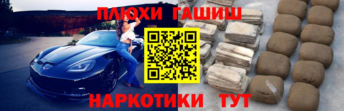 ГАШИШ 40% ТГК  ГАШ  Унеча  Гашиш Изолятор  Вход с VPN 