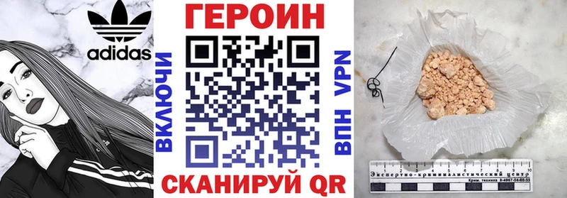 Героин VHQ  продажа наркотиков  Унеча 