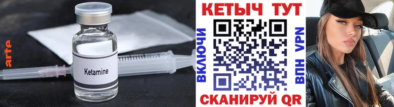 Кетамин ketamine  Унеча 