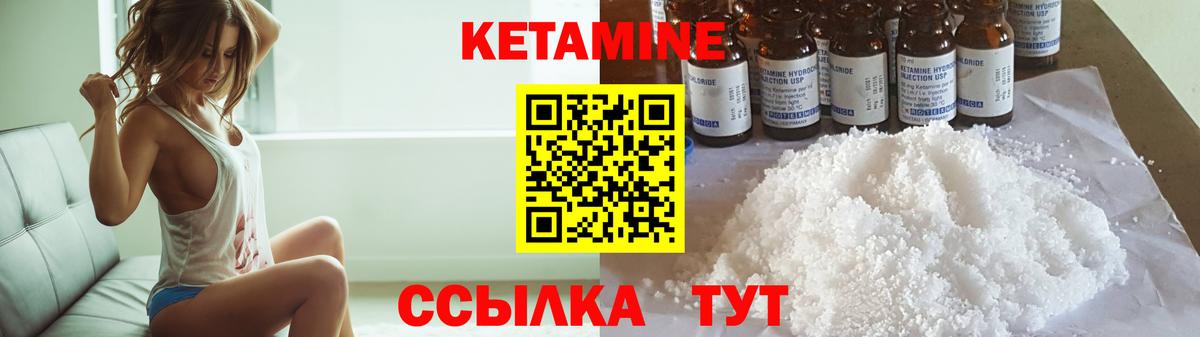Унеча  КЕТАМИН ketamine  Вход с VPN  КЕТАМИН VHQ 