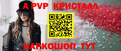 прущие крисы Волжск