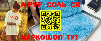 СК Волгодонск