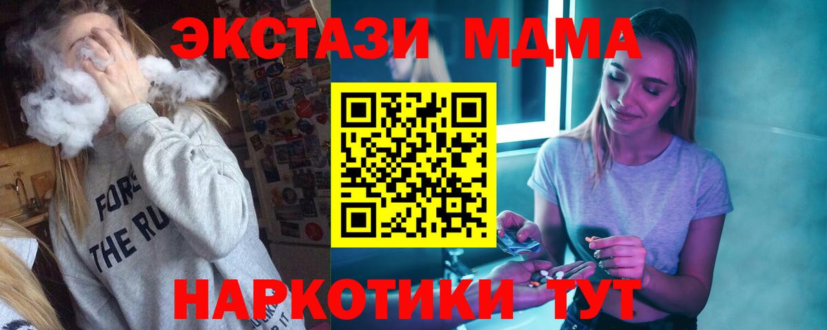 Унеча  MDMA кристаллы  MDMA кристаллы  Вход с VPN 