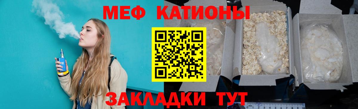 МЕФ мяу мяу  Вход с VPN  Унеча  Мефедрон  Мефедрон VHQ 