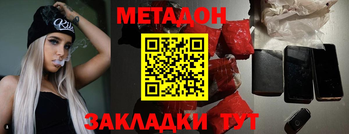 Унеча  ссылка на мегу маркетплейс  Вход с VPN  Метадон кристалл  Метадон мёд 
