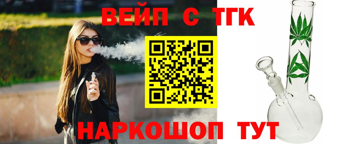 Дистиллят ТГК жижа Унеча